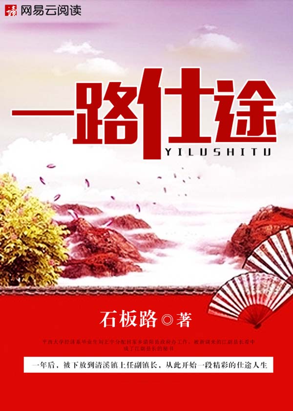 下山之后的美丽生活