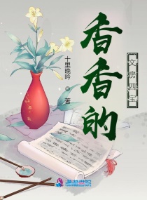 香香的文房四宝