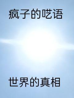 网游之精神病亡灵法师