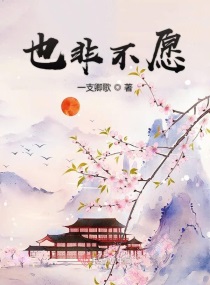 东风怎奈花影稀