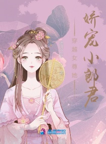 女尊：她当咸鱼的日子