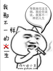 我那不一样的一生